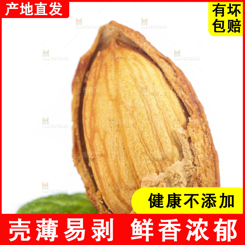 白底上的巴旦木