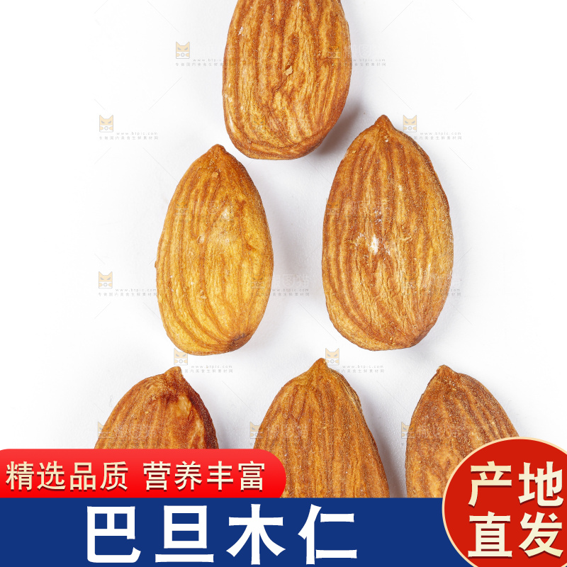 白底上的巴旦木