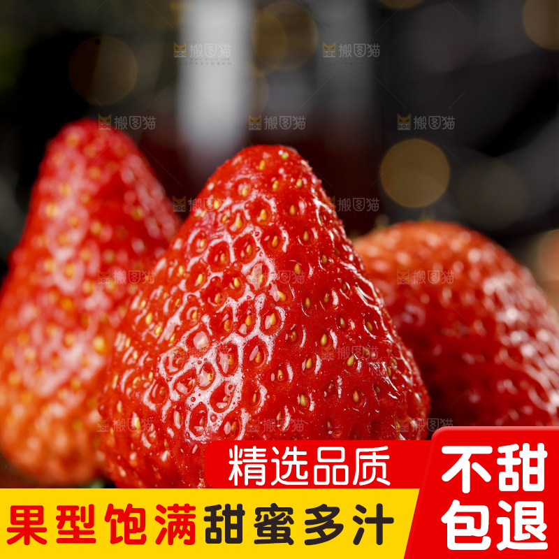 深底上的丹东草莓