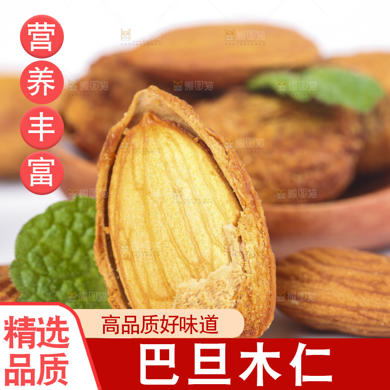 白底上的巴旦木