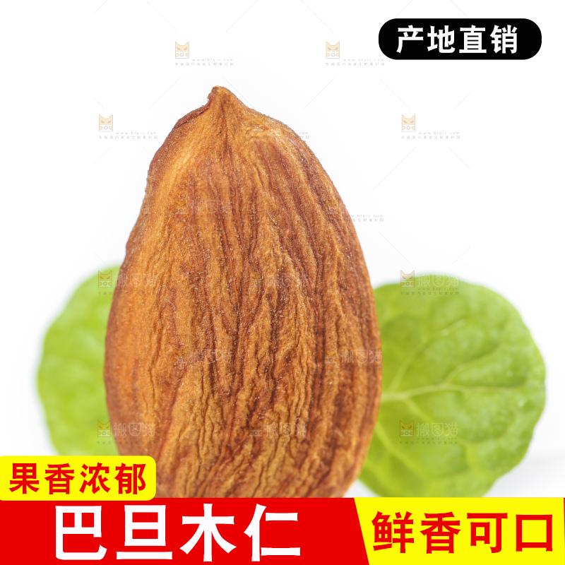 白底上的巴旦木