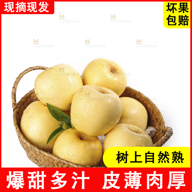白底上的维纳斯苹果