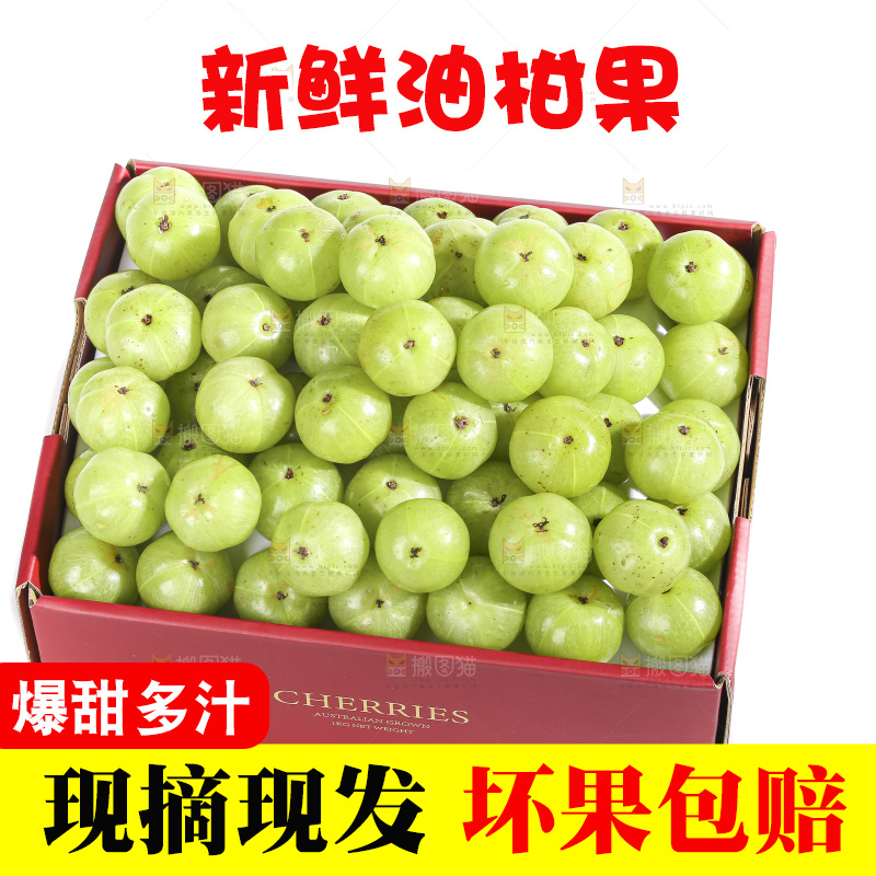 礼品盒里装着的油甘果