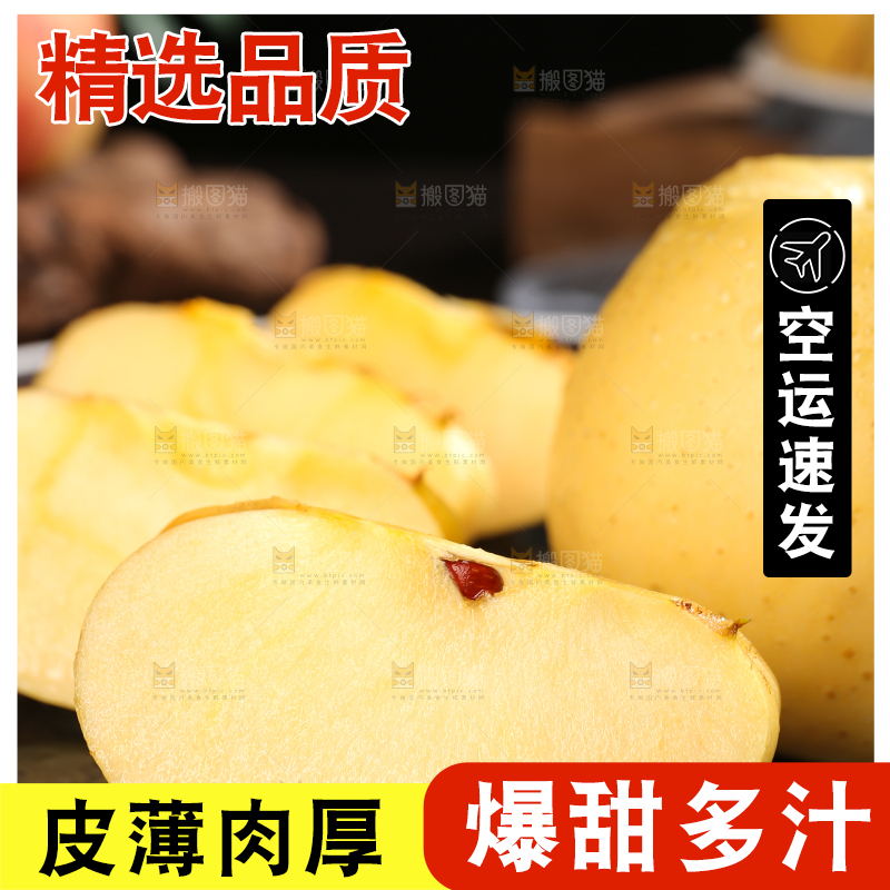深底上的维纳斯苹果