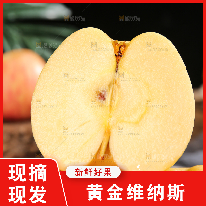 深底上的维纳斯苹果