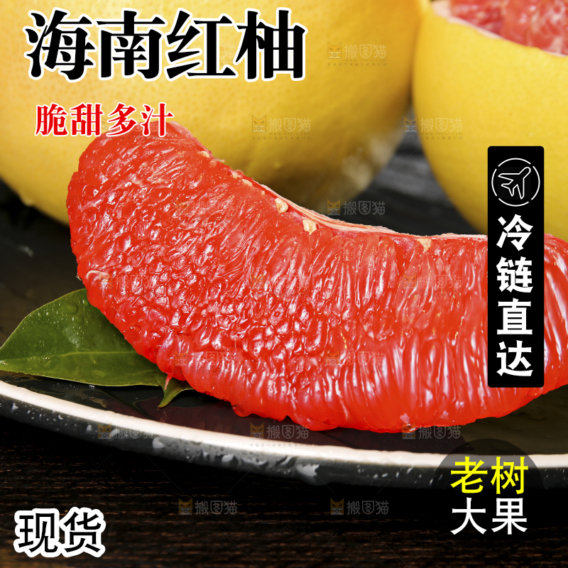黑底上的红心蜜柚