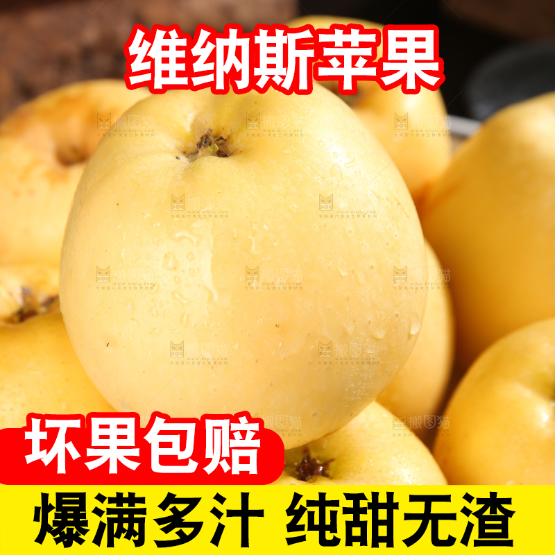 深底上的维纳斯苹果