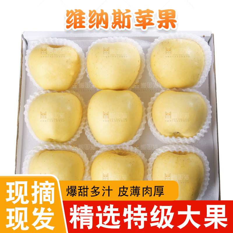 白底上的维纳斯苹果