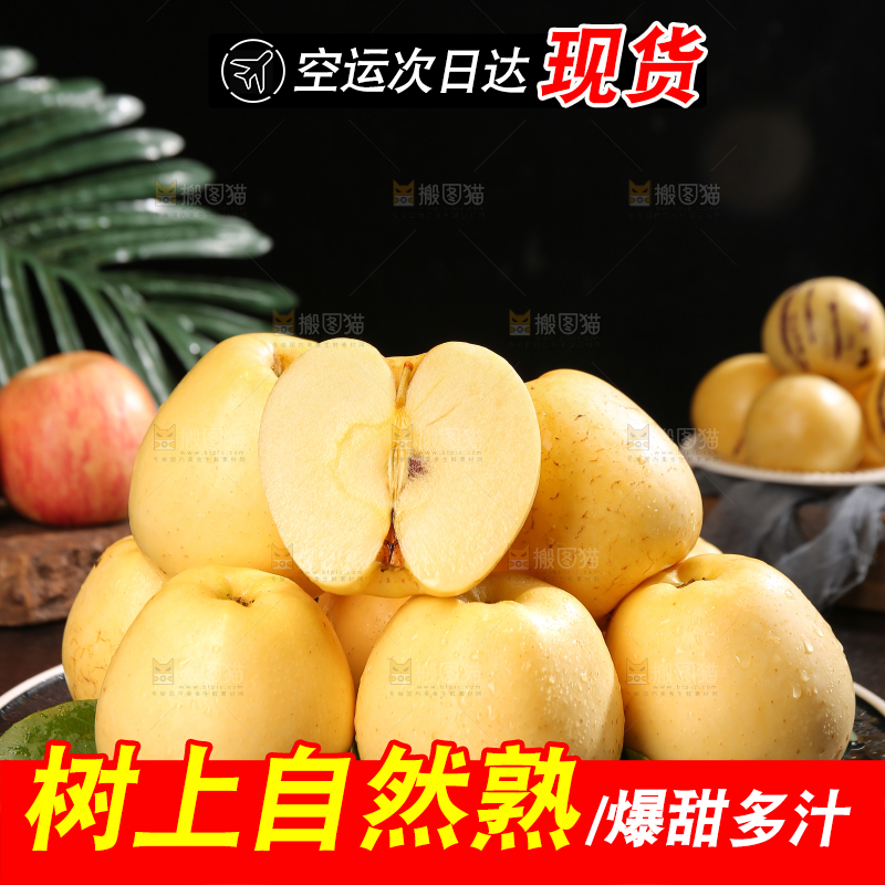 深底上的维纳斯苹果