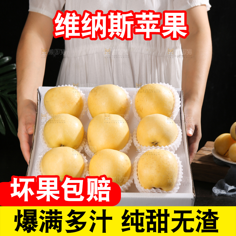 深底上的维纳斯苹果