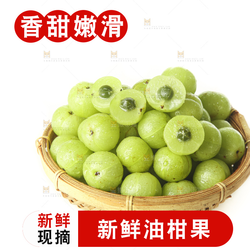 白底上的潮汕油甘果
