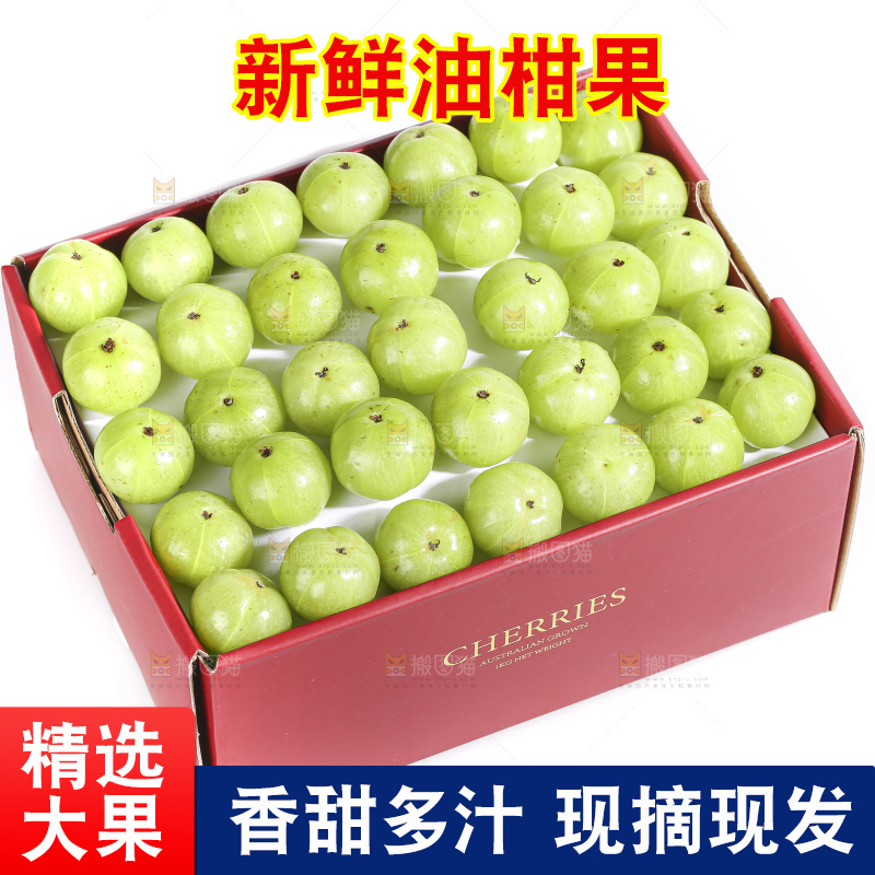 礼品盒里装着的油甘果