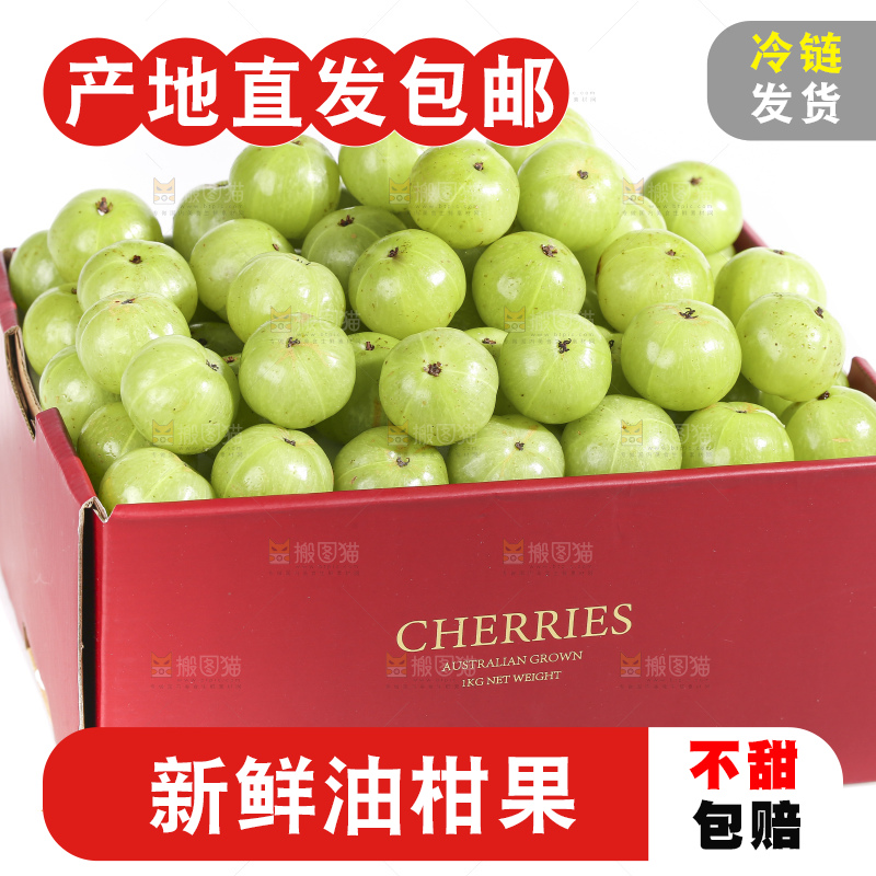 礼品盒里装着的油甘果