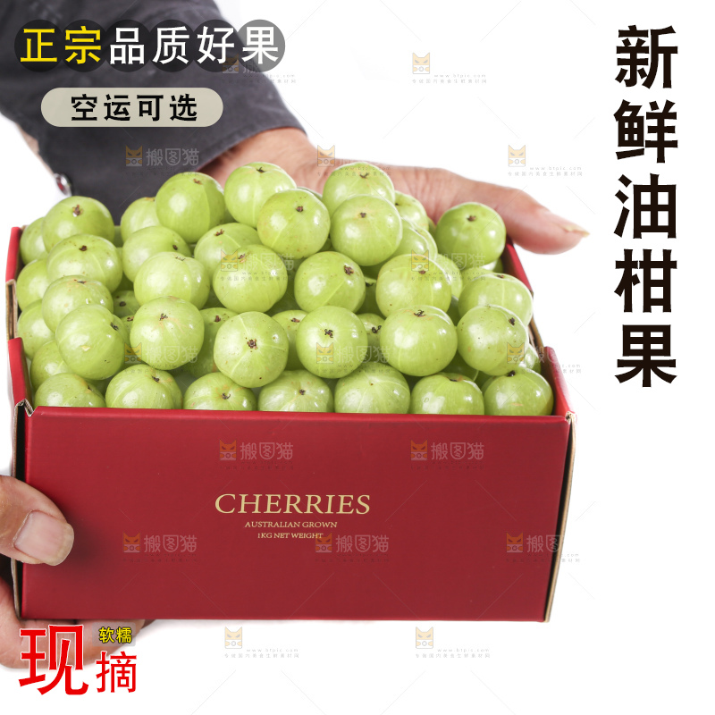 礼品盒里装着的油甘果