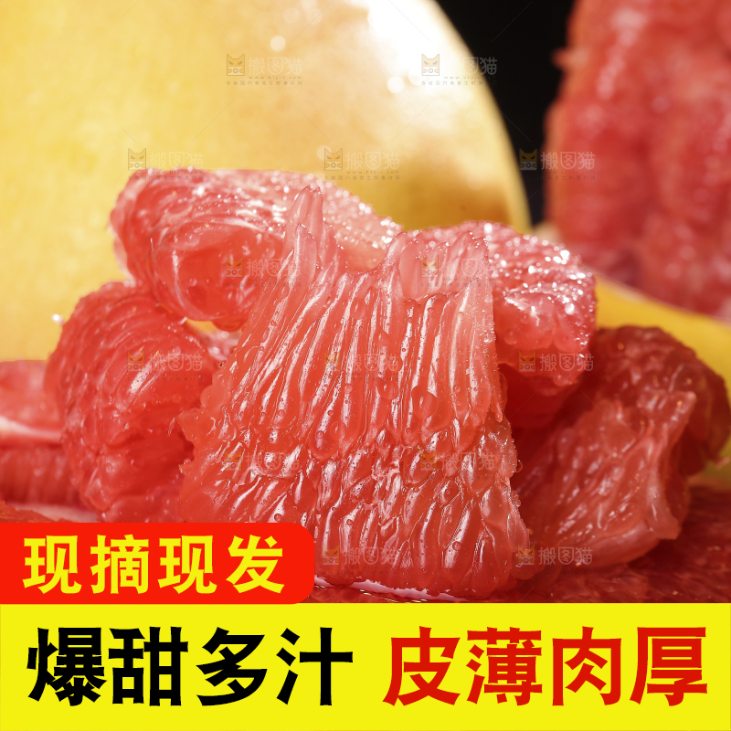 黑底上的红心蜜柚