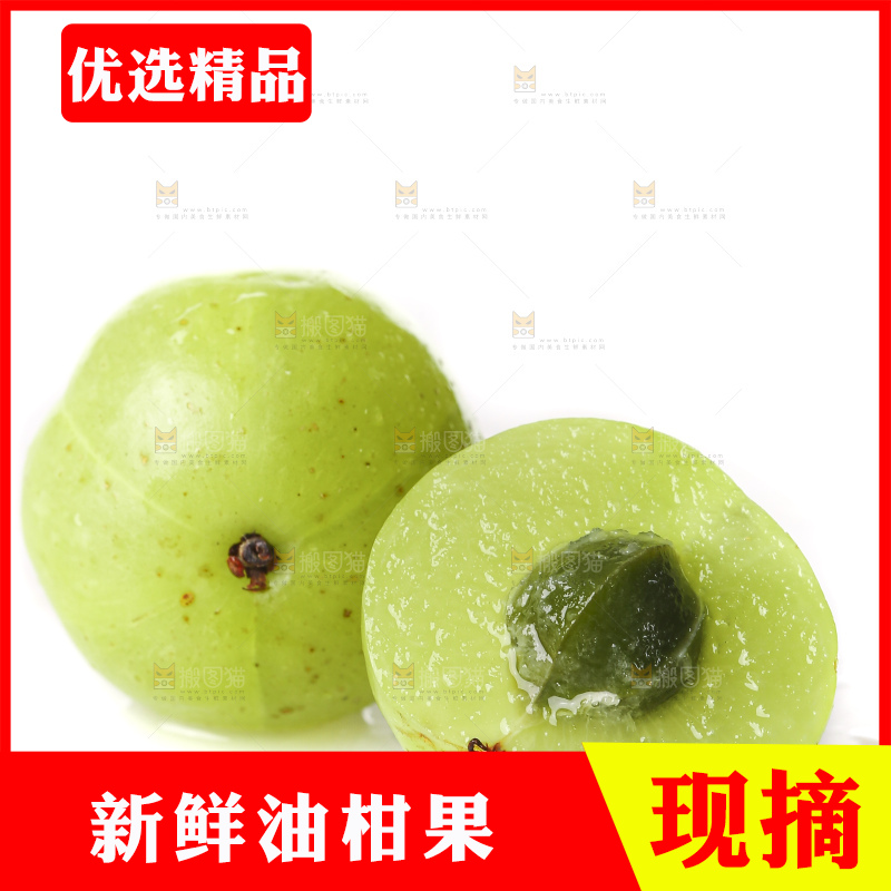 白底上的潮汕油甘果