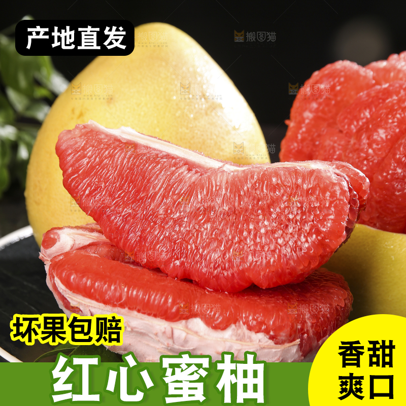 黑底上的红心蜜柚