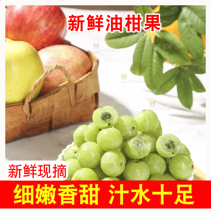 浅底上的油甘果