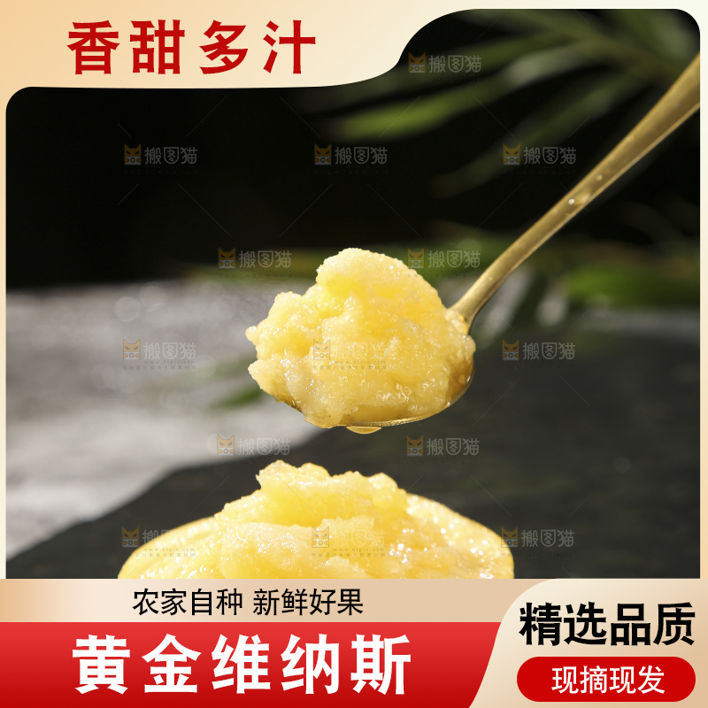深底上的维纳斯苹果