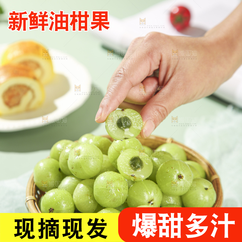 浅底上的油甘果