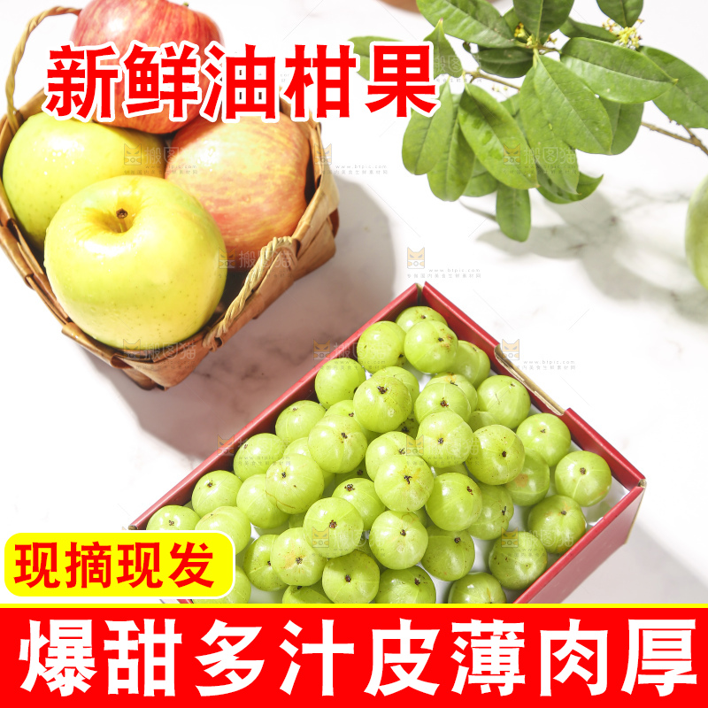 礼品盒里装着的油甘果