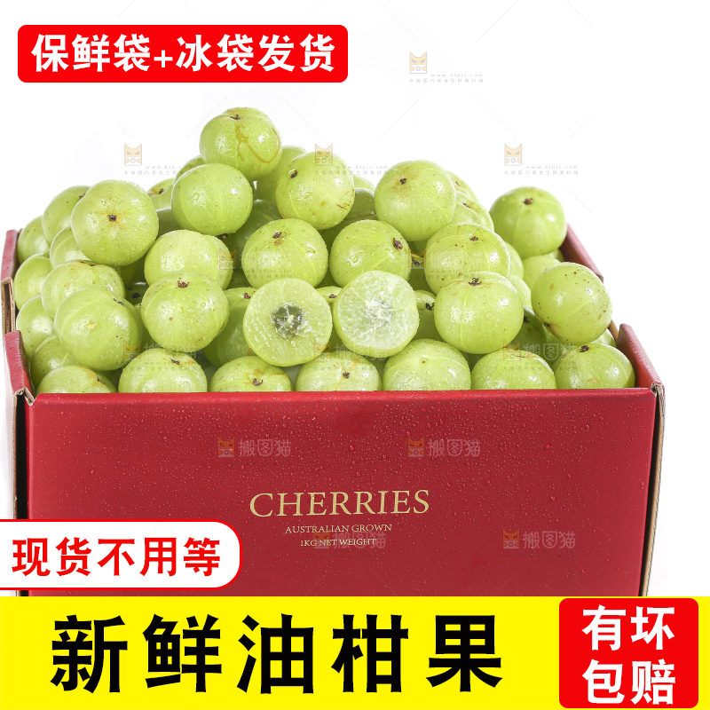 礼品盒里装着的油甘果