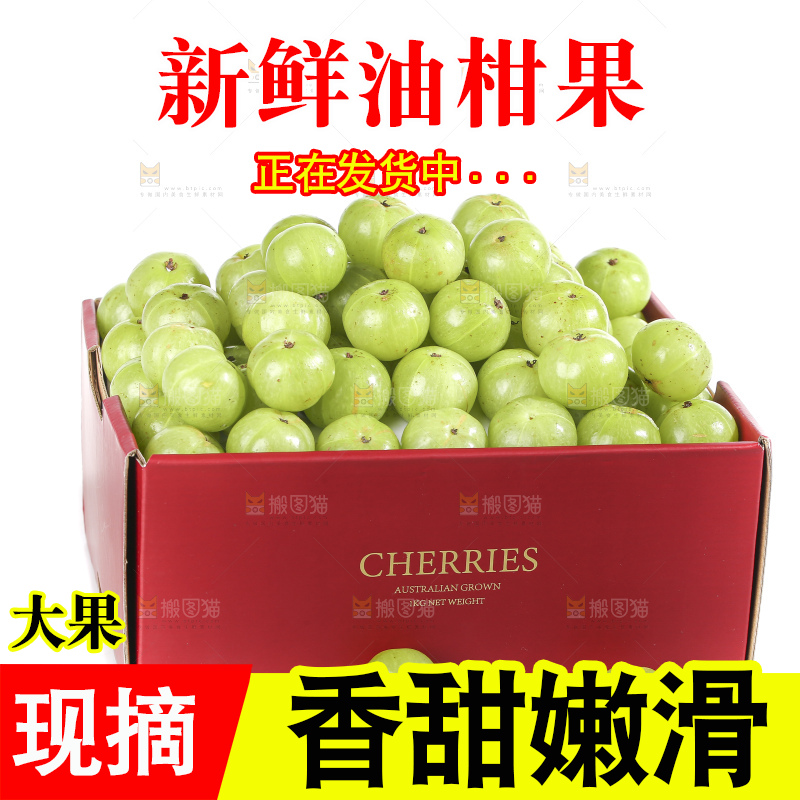 礼品盒里装着的油甘果