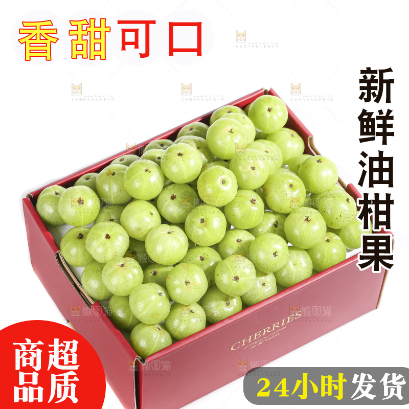 礼品盒里装着的油甘果