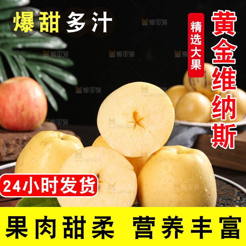 深底上的维纳斯苹果