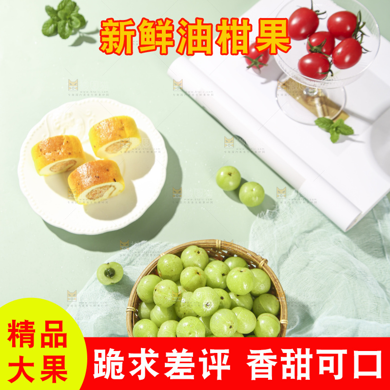 浅底上的油甘果