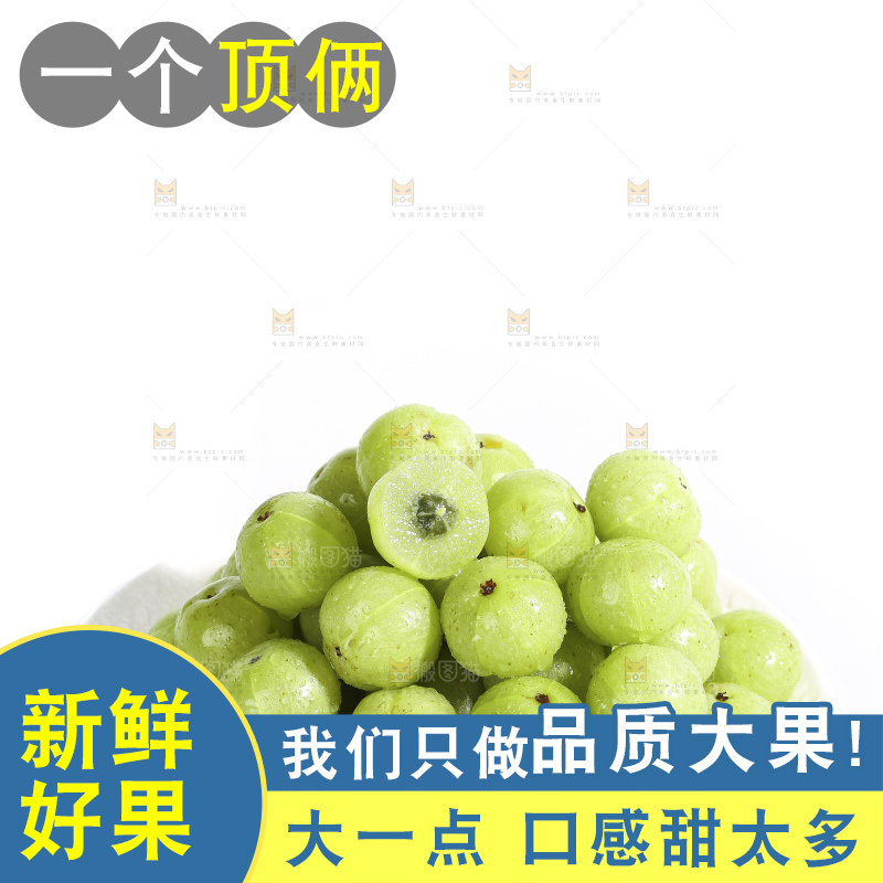 白底上的潮汕油甘果