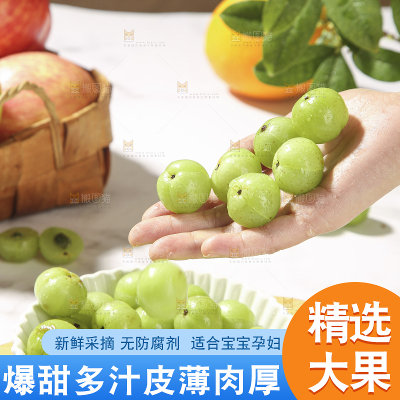 浅底上的油甘果