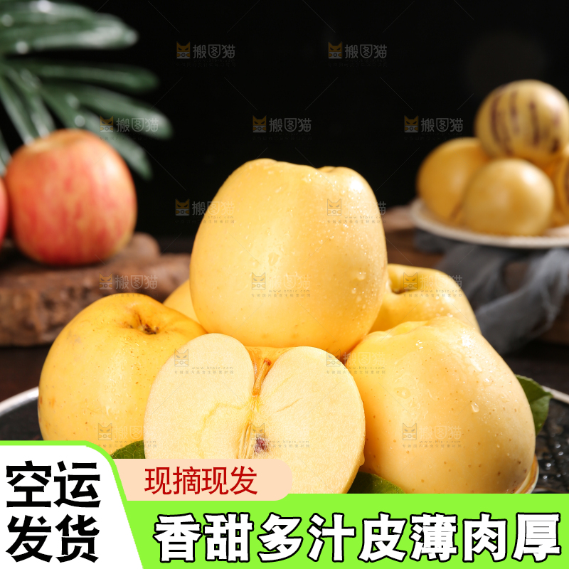 深底上的维纳斯苹果