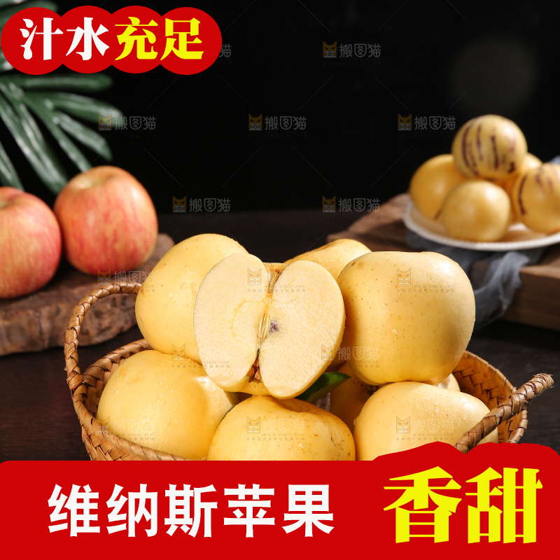 深底上的维纳斯苹果