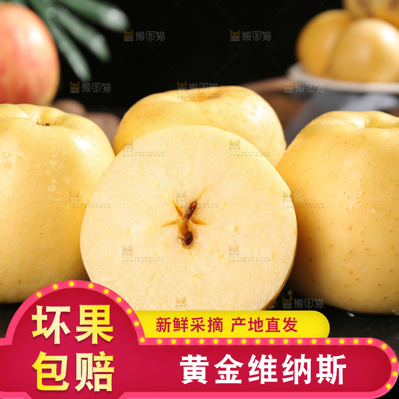 深底上的维纳斯苹果