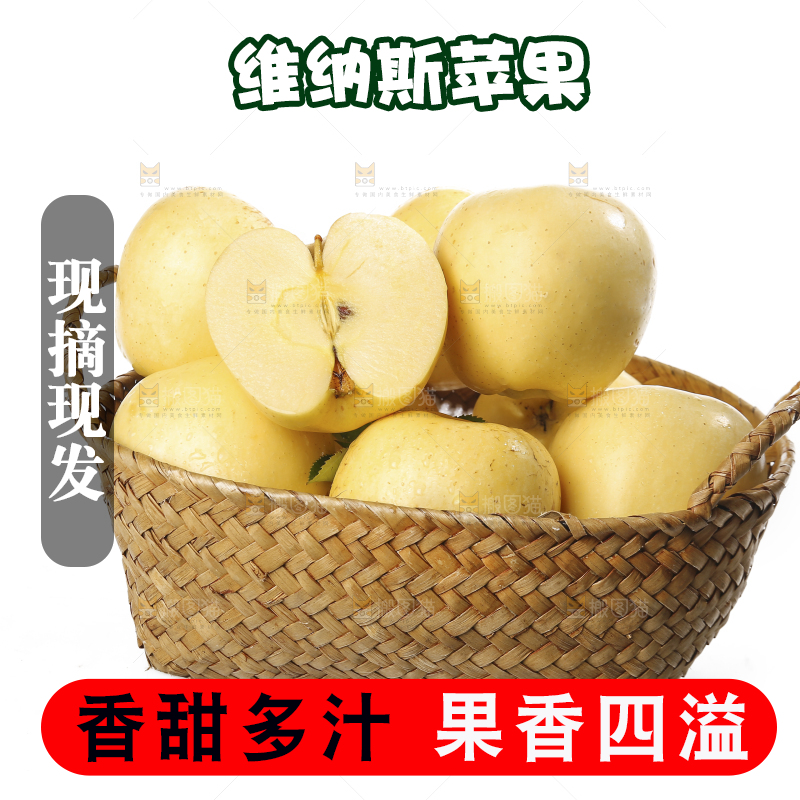 白底上的维纳斯苹果