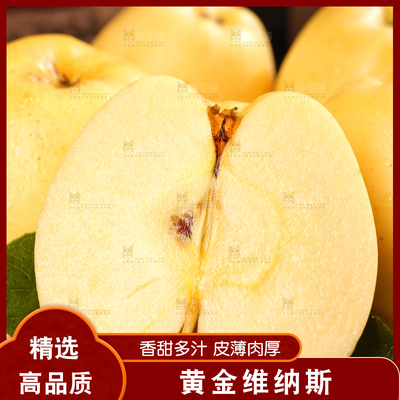 深底上的维纳斯苹果