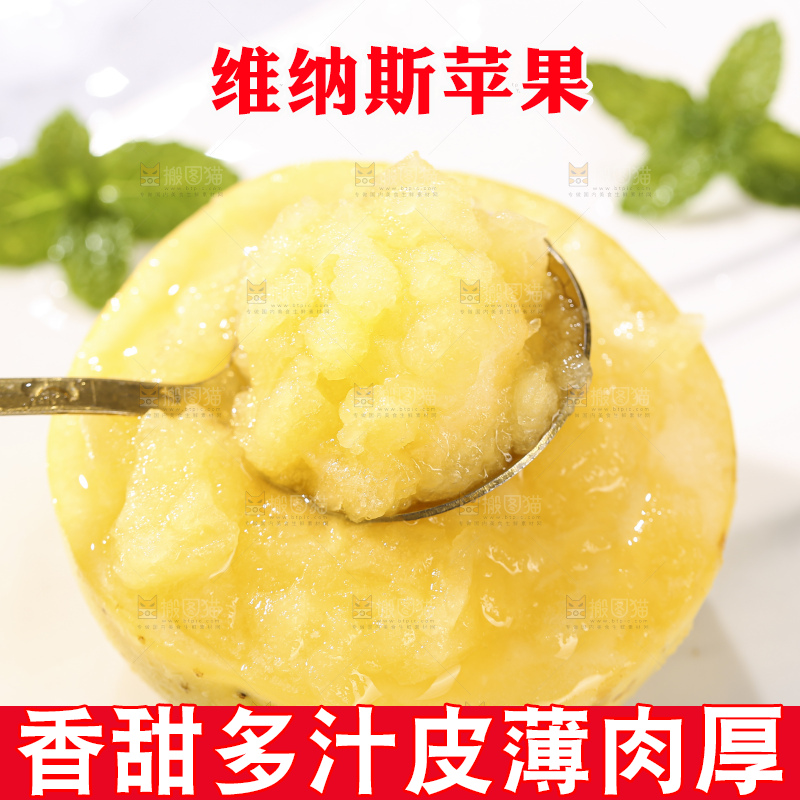 浅底上的维纳斯苹果
