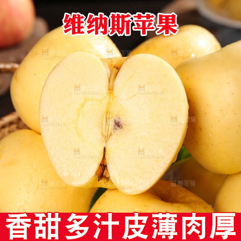 深底上的维纳斯苹果