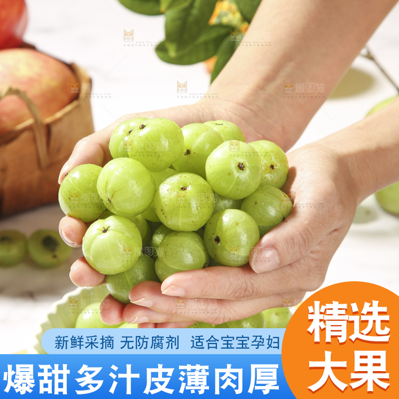 浅底上的油甘果