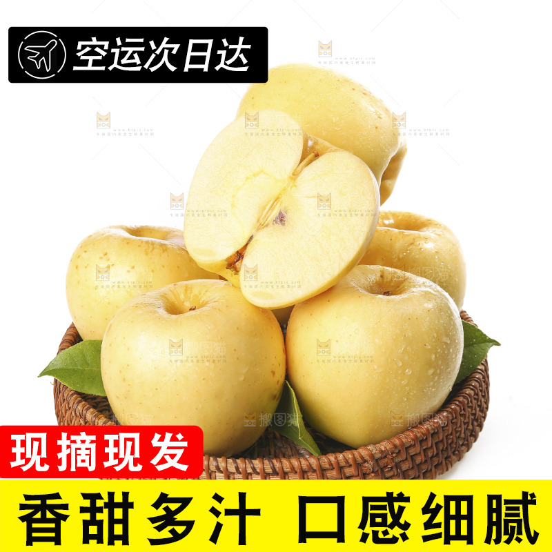 白底上的维纳斯苹果