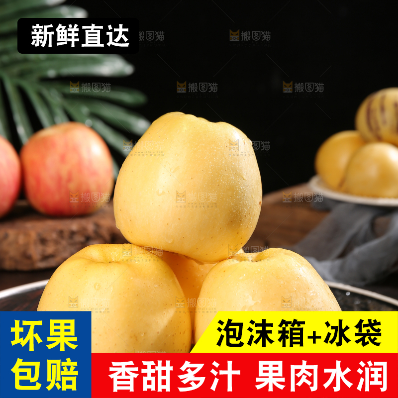 深底上的维纳斯苹果