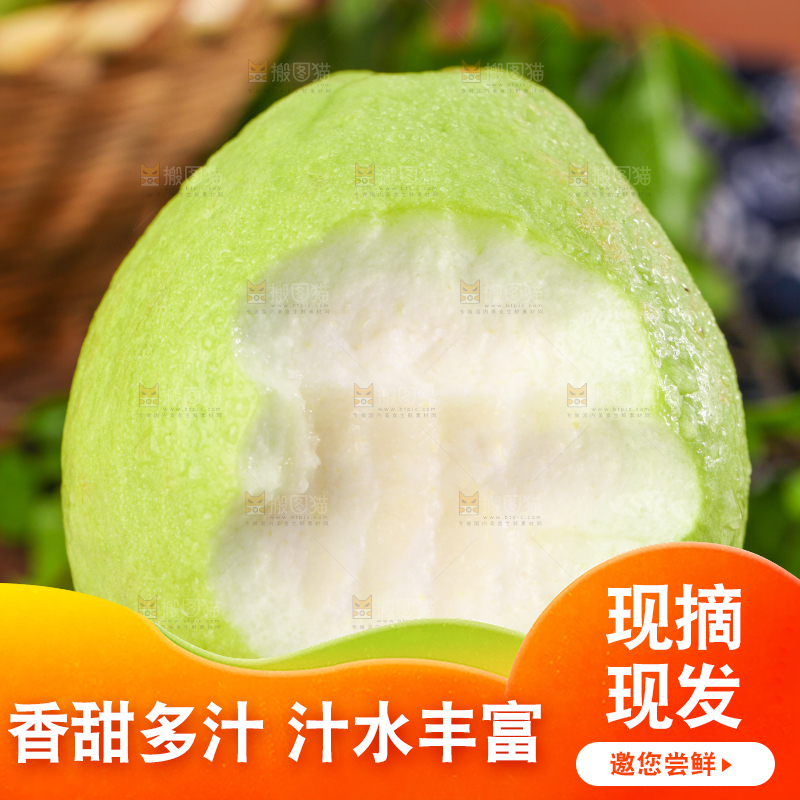 深底上的白心芭乐