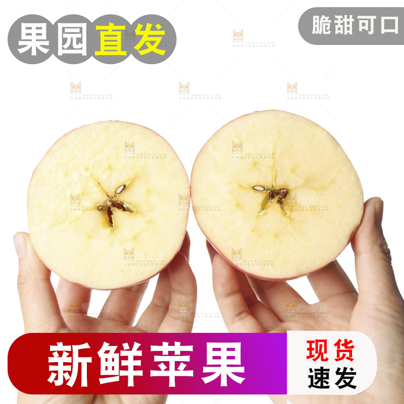手拿着红富士苹果