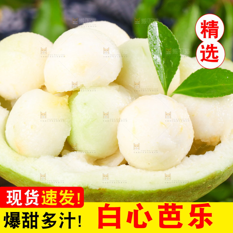 深底上的白心芭乐