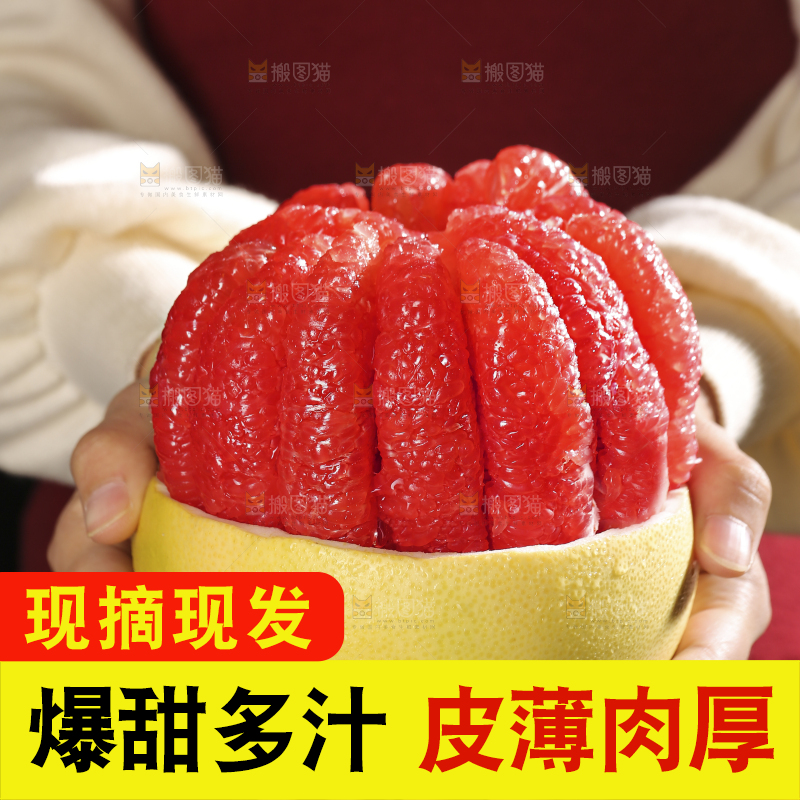 黑底上的红心蜜柚