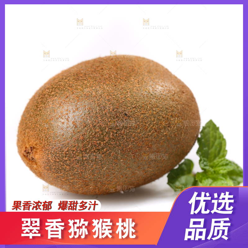 白底上放着翠香猕猴桃