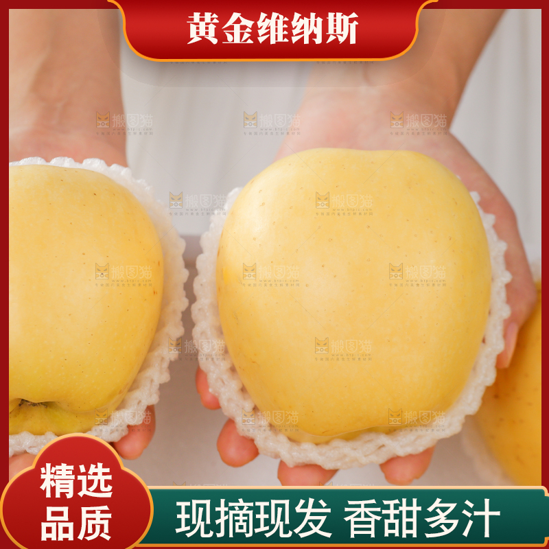 白底上的维纳斯苹果