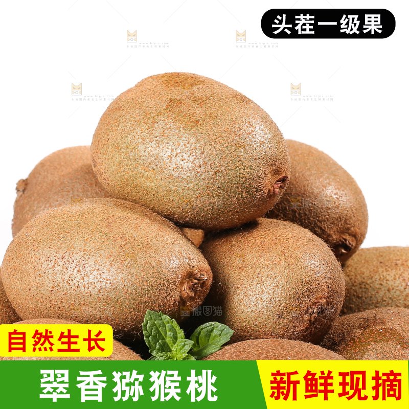 白底上放着翠香猕猴桃