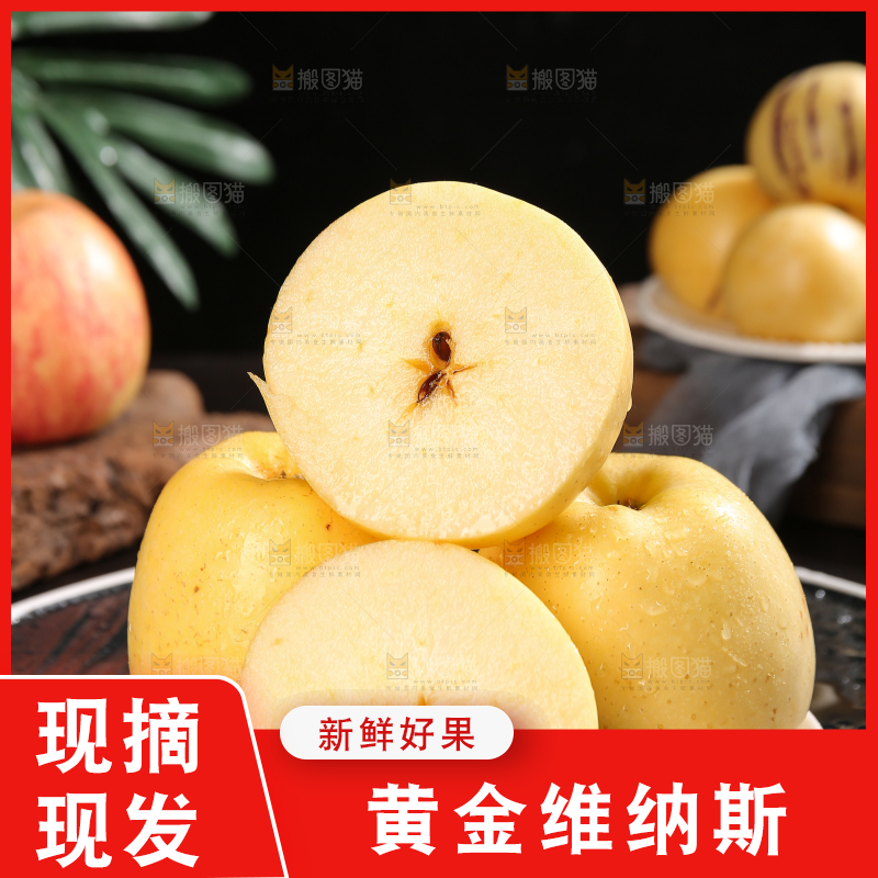 深底上的维纳斯苹果